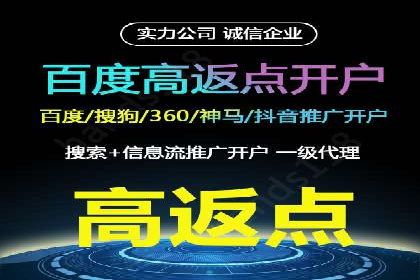 信息流广告开户成功秘诀分享